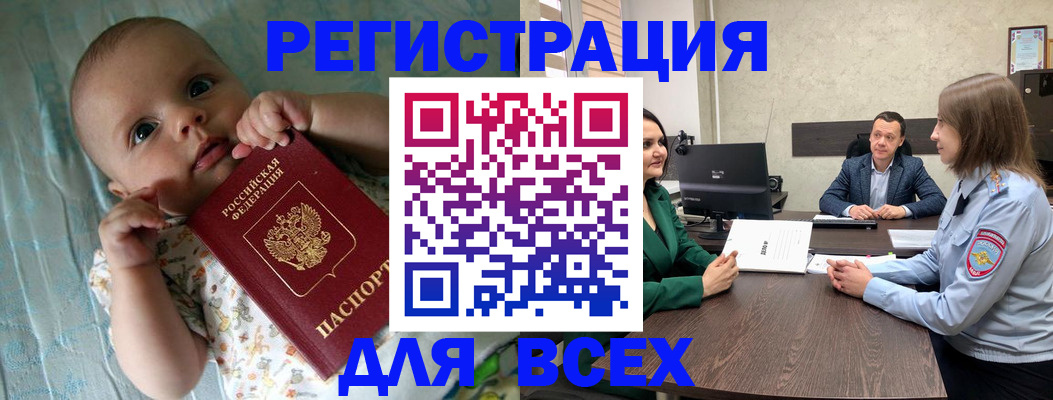 регистрация для школы в Сарове