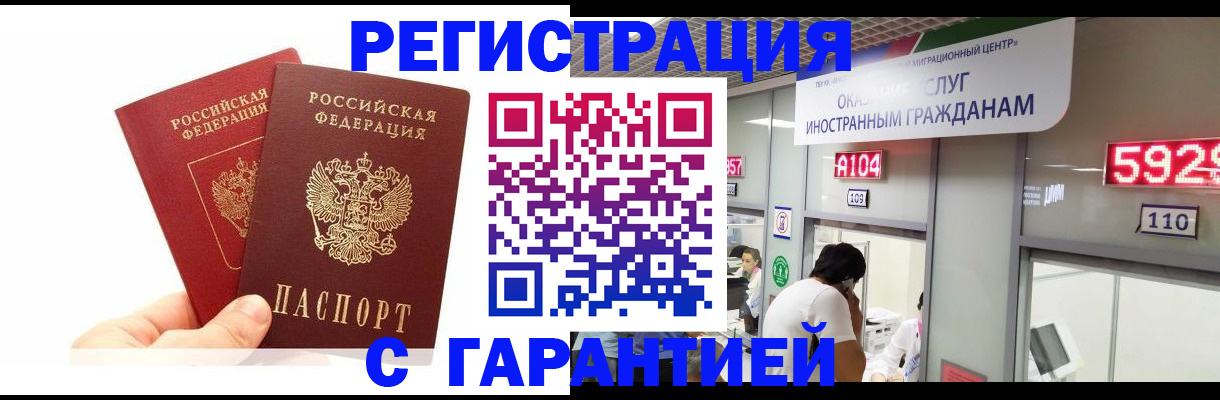 временная регистрация 2025 в Сарове