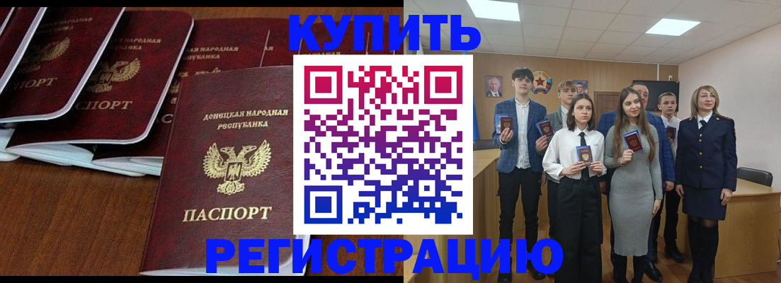 временная регистрация купить в Сарове