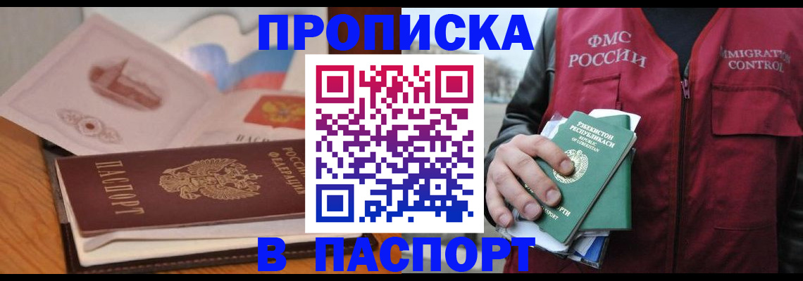 временная регистрация недорого в Сарове