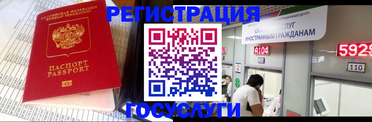 временная регистрация в квартире в Сарове